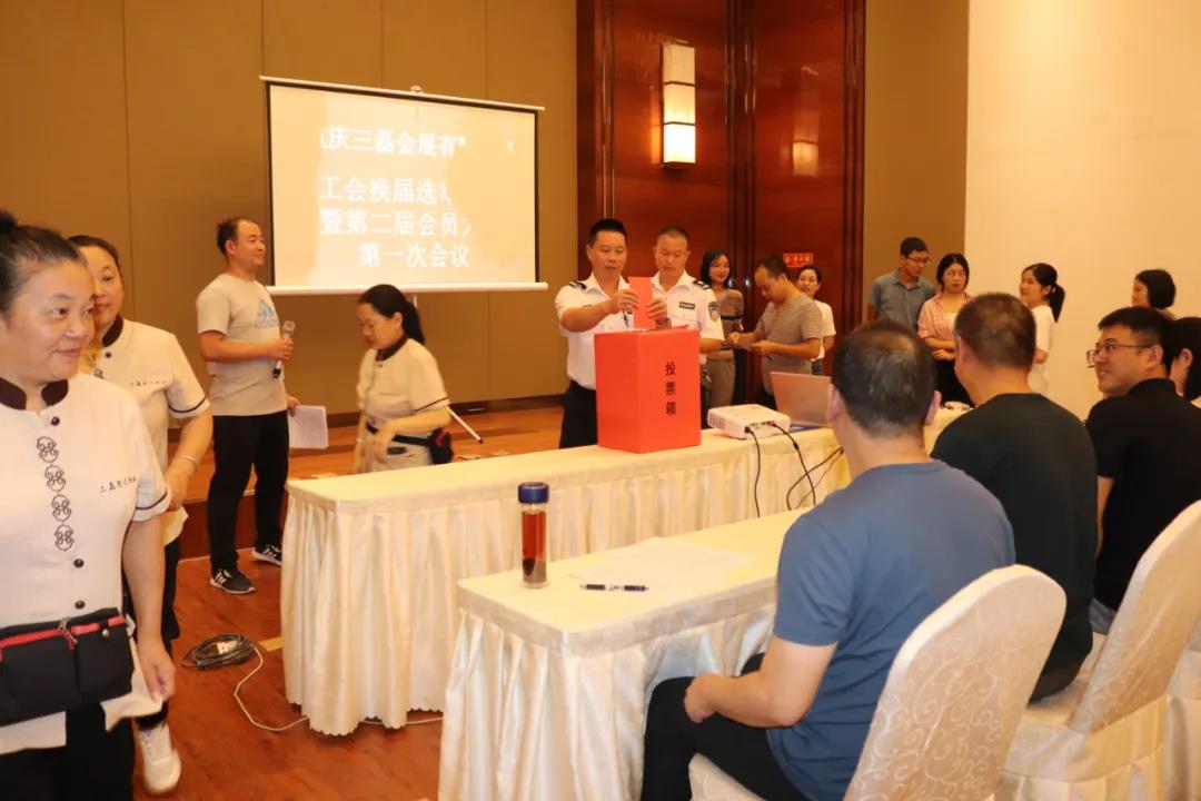 重慶三磊會(huì)展有限公司