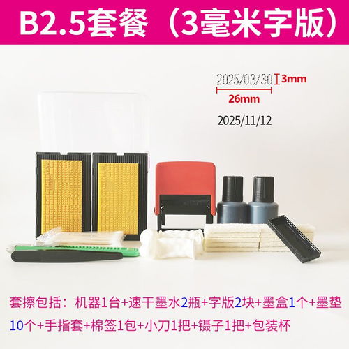 打碼機打生產(chǎn)日期手動雙排食品包裝袋打碼器小型打日期油墨噴碼機